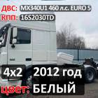 Рама с документами (цена неактуальна) для Daf XF105 (с 2005)