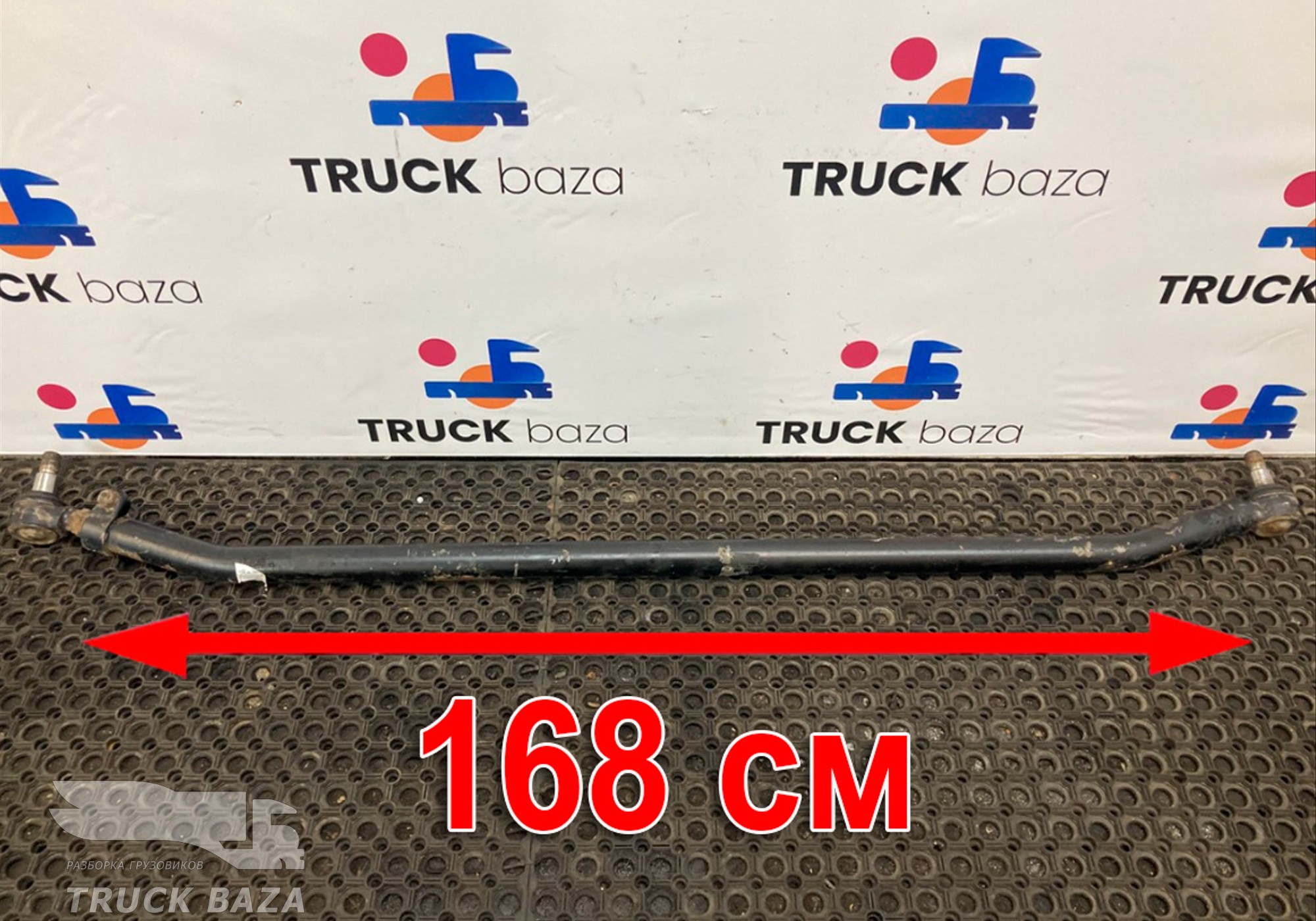 81467116860 Тяга рулевая поперечная L=1679мм для Man TGS II (с 2012)