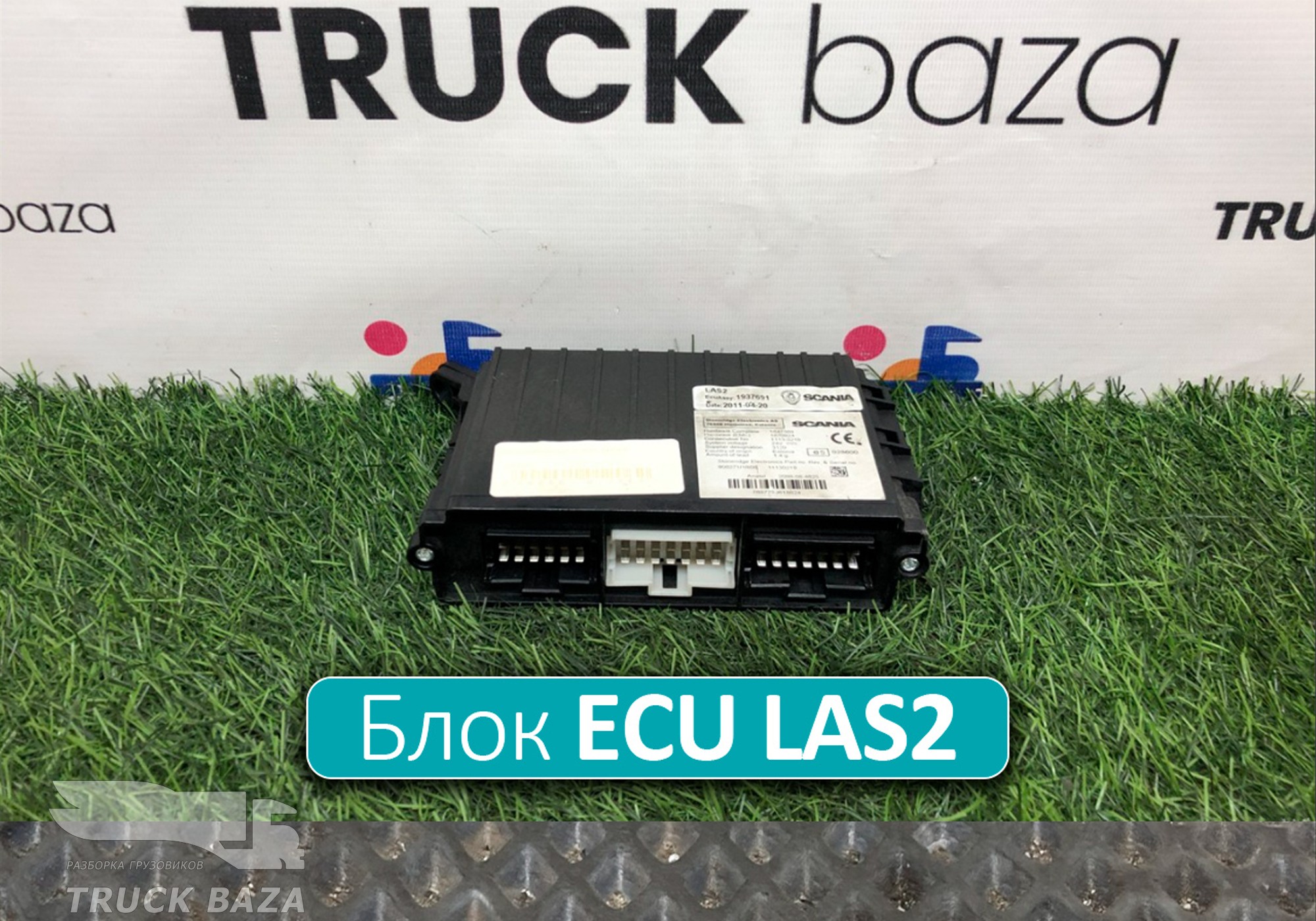 1937691 Блок управления ECU LAS2