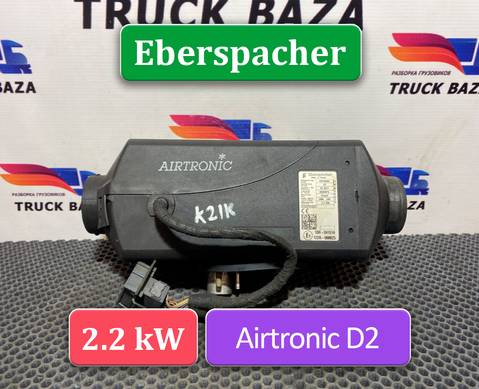 1851020 Отопитель автономный Eberspacher 2.2 kW для Mercedes-Benz Axor III (с 2010)