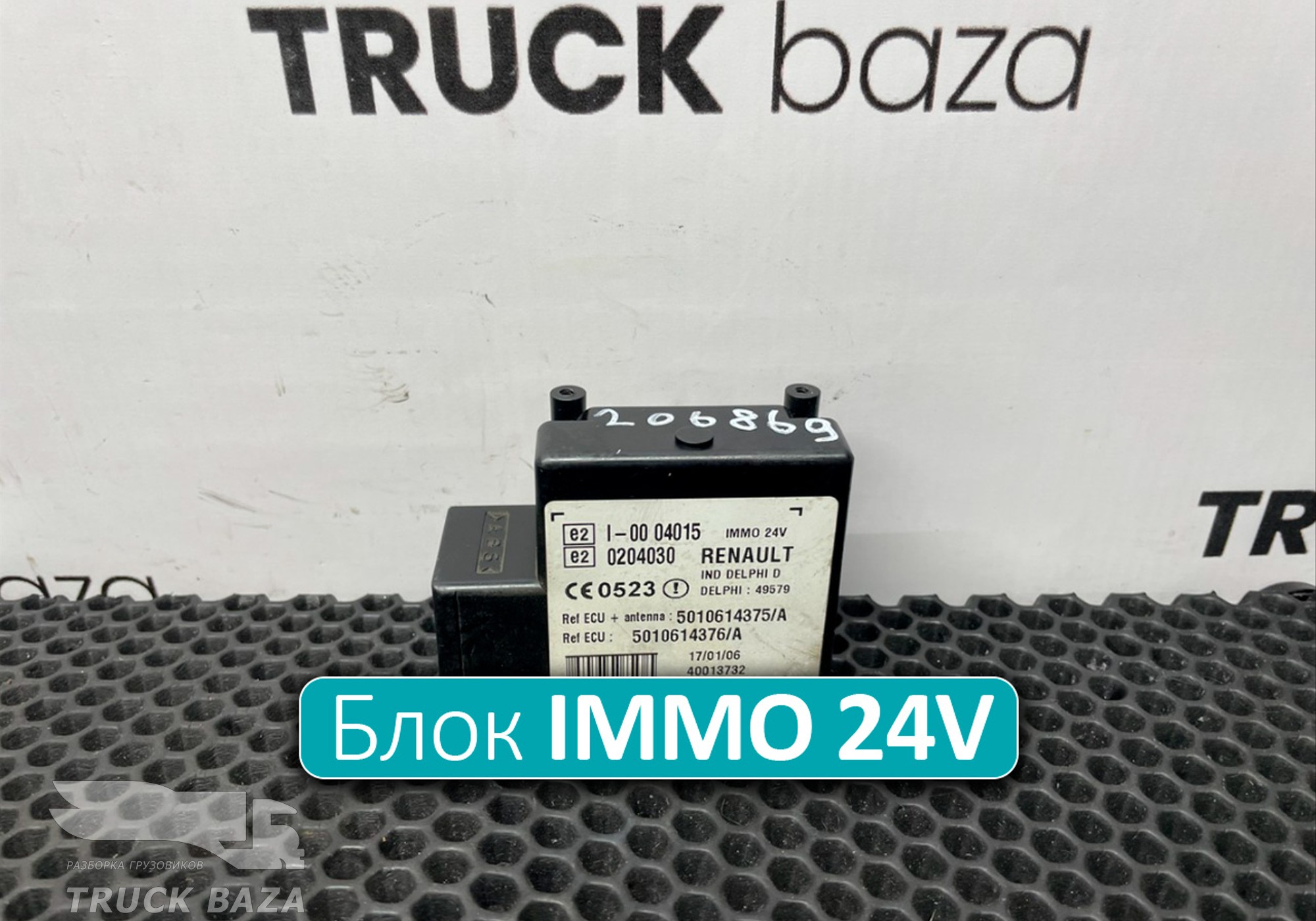 5010614375 Блок иммобилайзера IMMO 24V