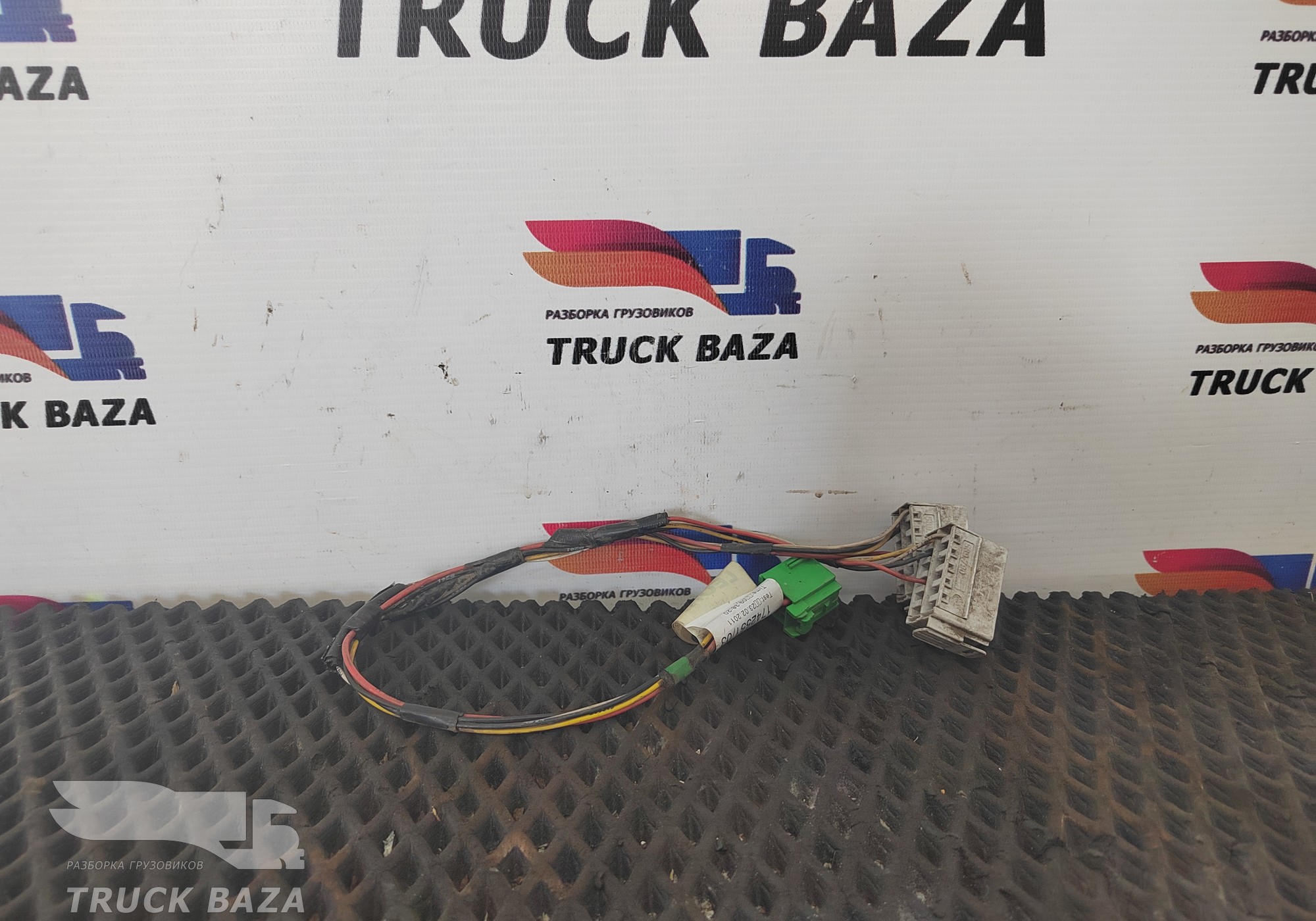 1742551 Проводка кабины для Daf