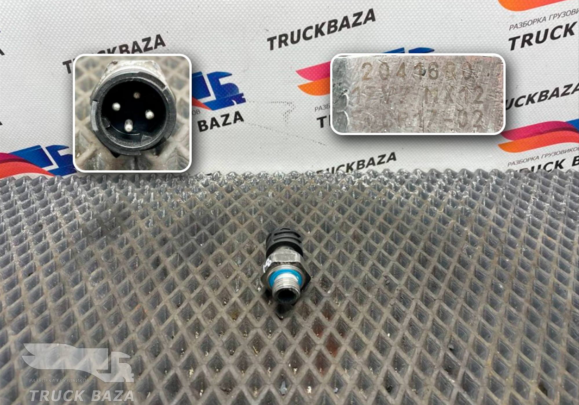 2041680 Датчик давления для Daf XF106 (с 2012)