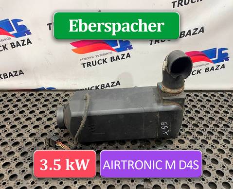 1739556 Отопитель автономный Eberspacher AIRTRONIC M D4S 3.5 kW/кВт для Daf XF105 (с 2005)
