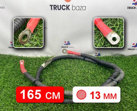 YZ962277090001 Провод силовой 1650мм/13мм для Sinotruk Sitrak C7H