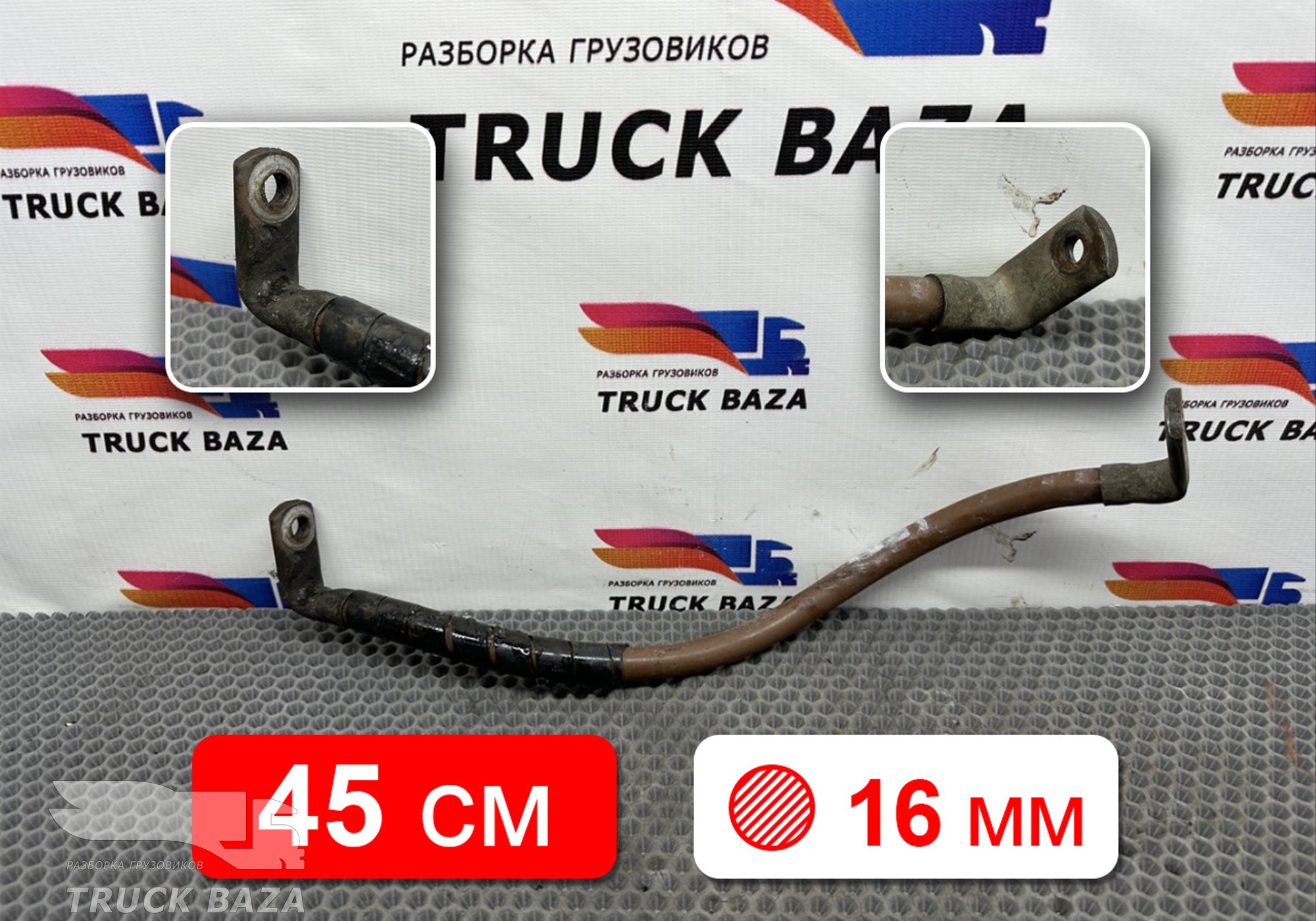 41220968 Провод силовой АКБ 450 мм / 16 мм для Iveco Stralis I (с 2002)