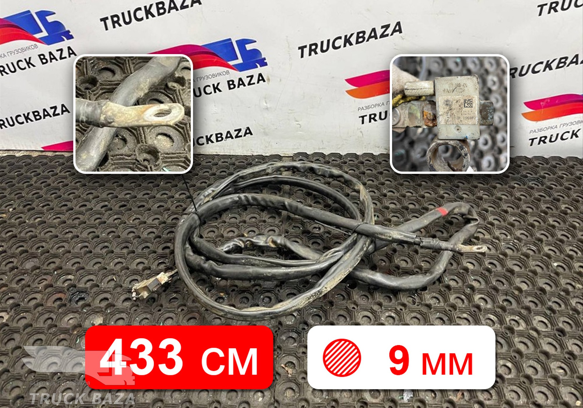 23242412 Кабель силовой 4330 мм / 9 мм для Volvo FM III (с 2013)