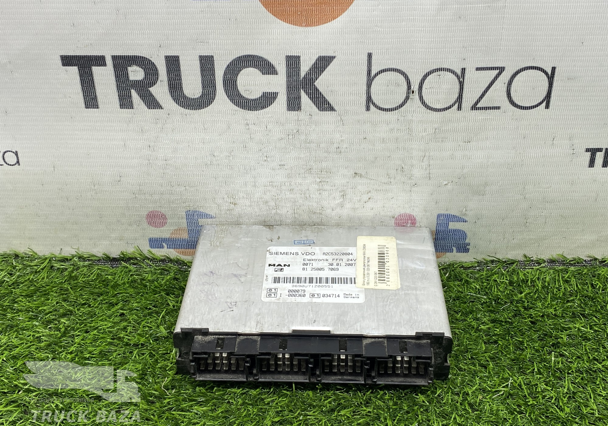 81258057069 Блок управления FFR