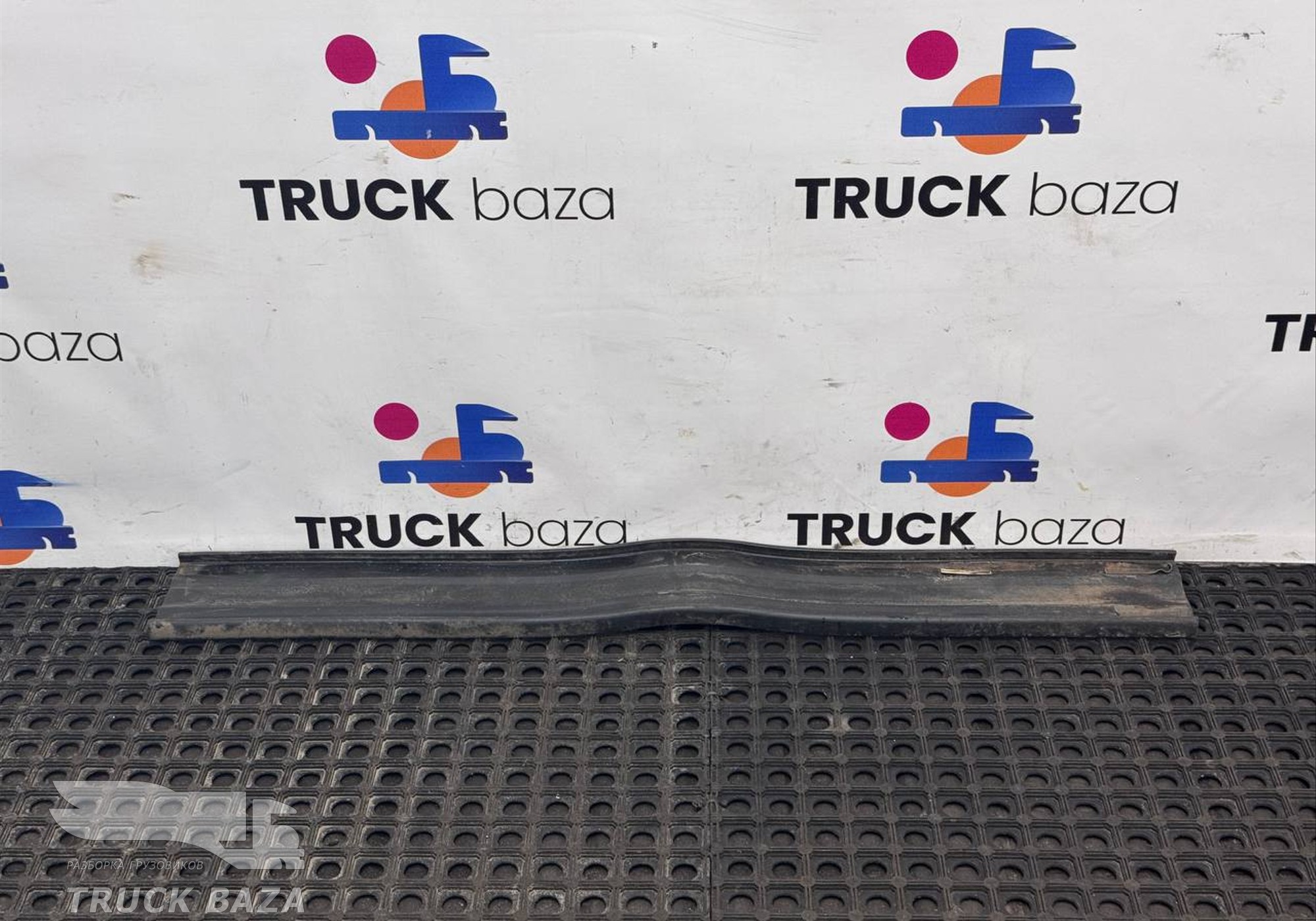 WG9925551063 Прокладка ленты топливного бака для Sinotruk Sitrak C7H