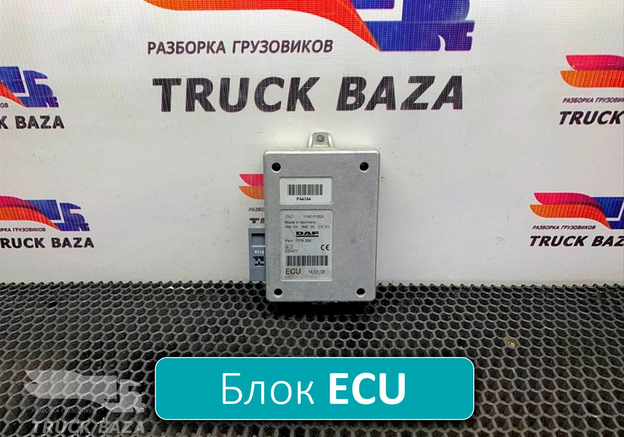 1778294 Блок управления ECU для Daf