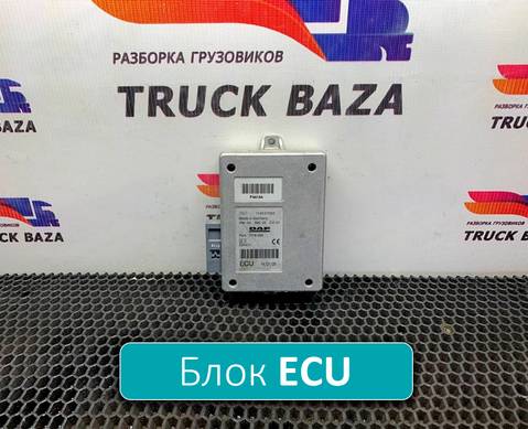 1778294 Блок управления ECU для Daf CF