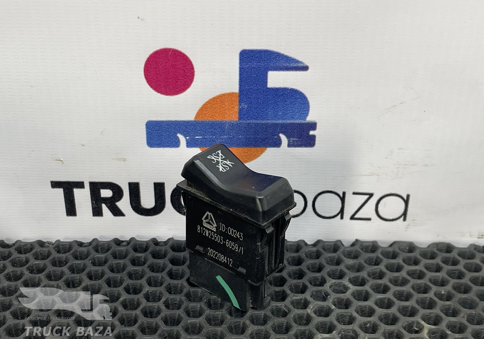 812W255036059 Кнопка системы ASR/ESC для Sinotruk Sitrak C7H