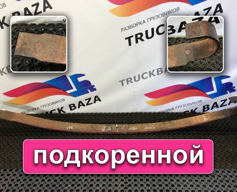 Рессора передняя 1920 мм для Iveco Stralis I (с 2002)