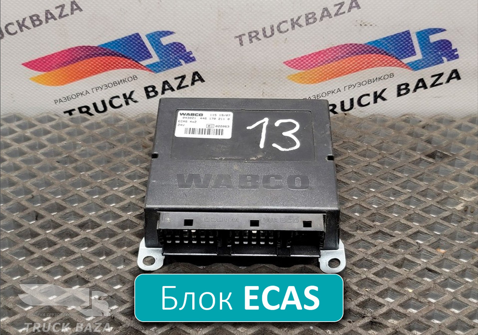 4461702110 Блок управления подвеской ECAS 4x2 для Iveco EuroCargo