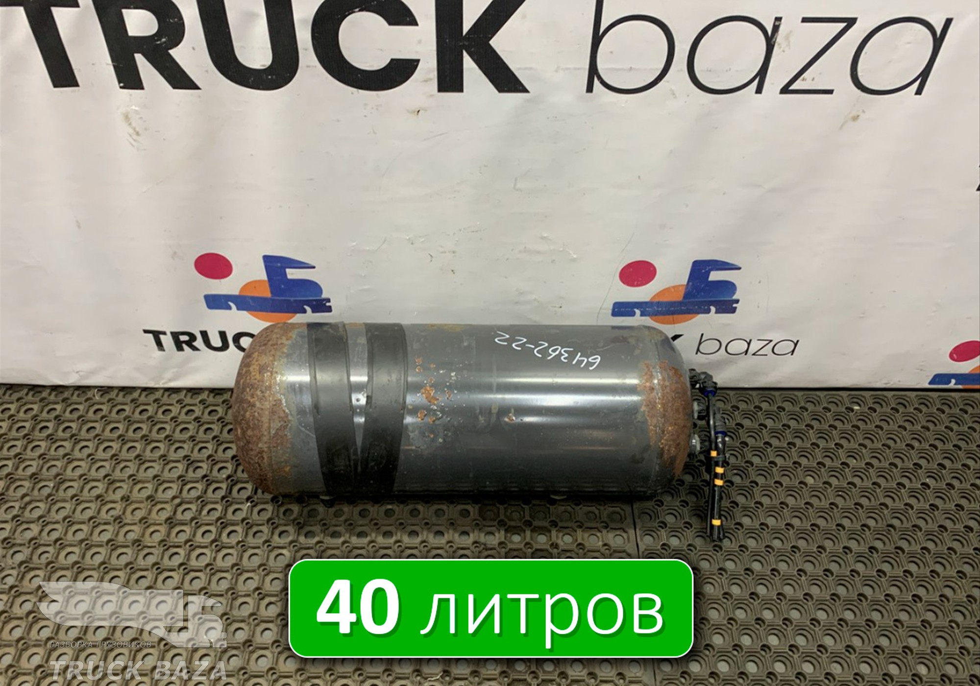 7420904411 Ресивер воздушный 40 L для Renault