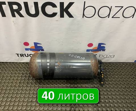 7420904411 Ресивер воздушный 40 L для Renault Magnum