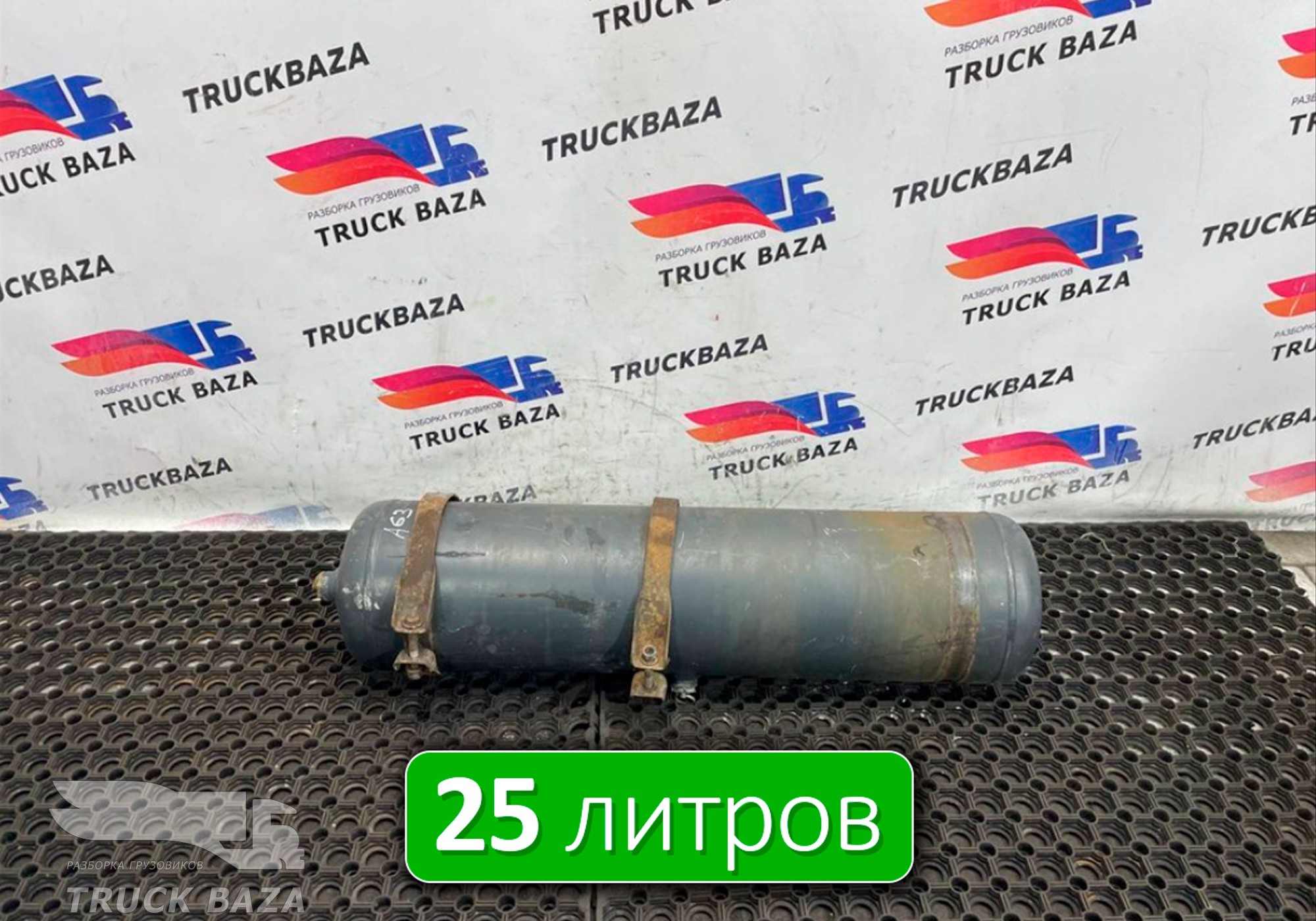 A0054324301 Ресивер воздушный 25 L для Mercedes-Benz Actros MP3 (с 2008)