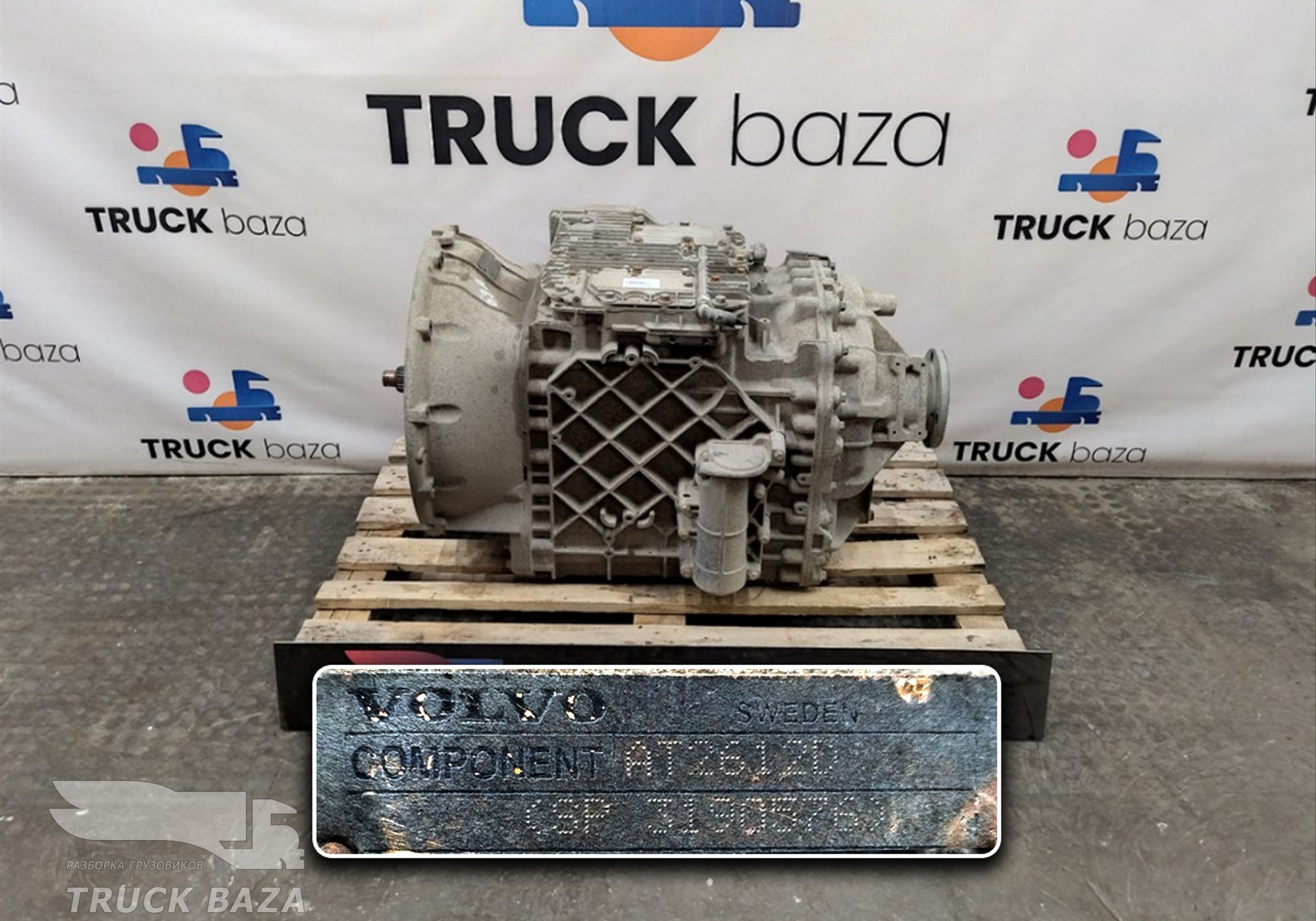 3190576 АКПП AT2612D для Volvo FH 2 (с 2002 по 2008)