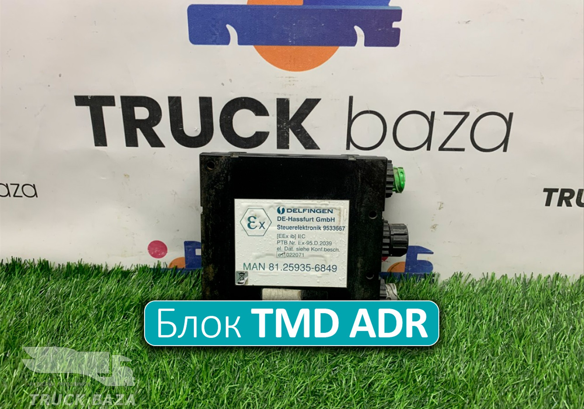 81259356849 Блок управления TMD ADR для Man TGS II (с 2012)