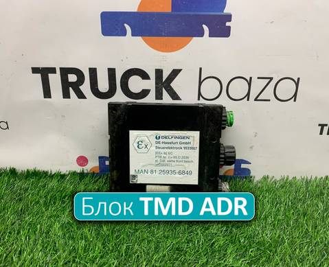 81259356849 Блок управления TMD ADR для Sinotruk Sitrak