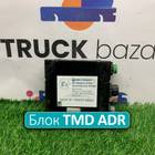 81259356849 Блок управления TMD ADR