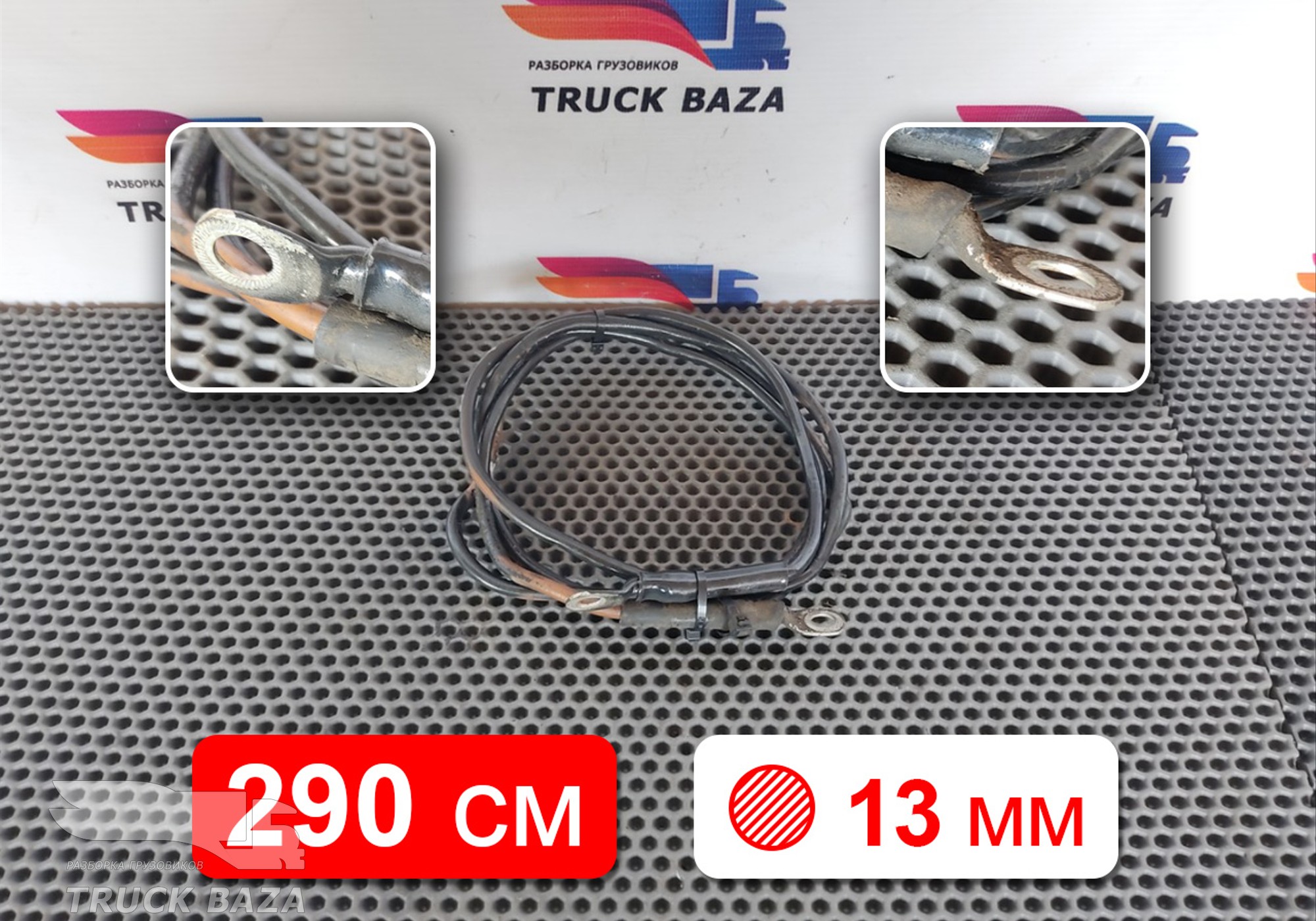 81254055022 Кабель силовой для Man TGX II (с 2012)