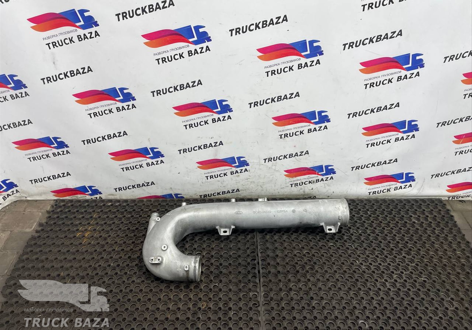 GC469K640 Патрубок турбины для Ford F-MAX (с 2018)