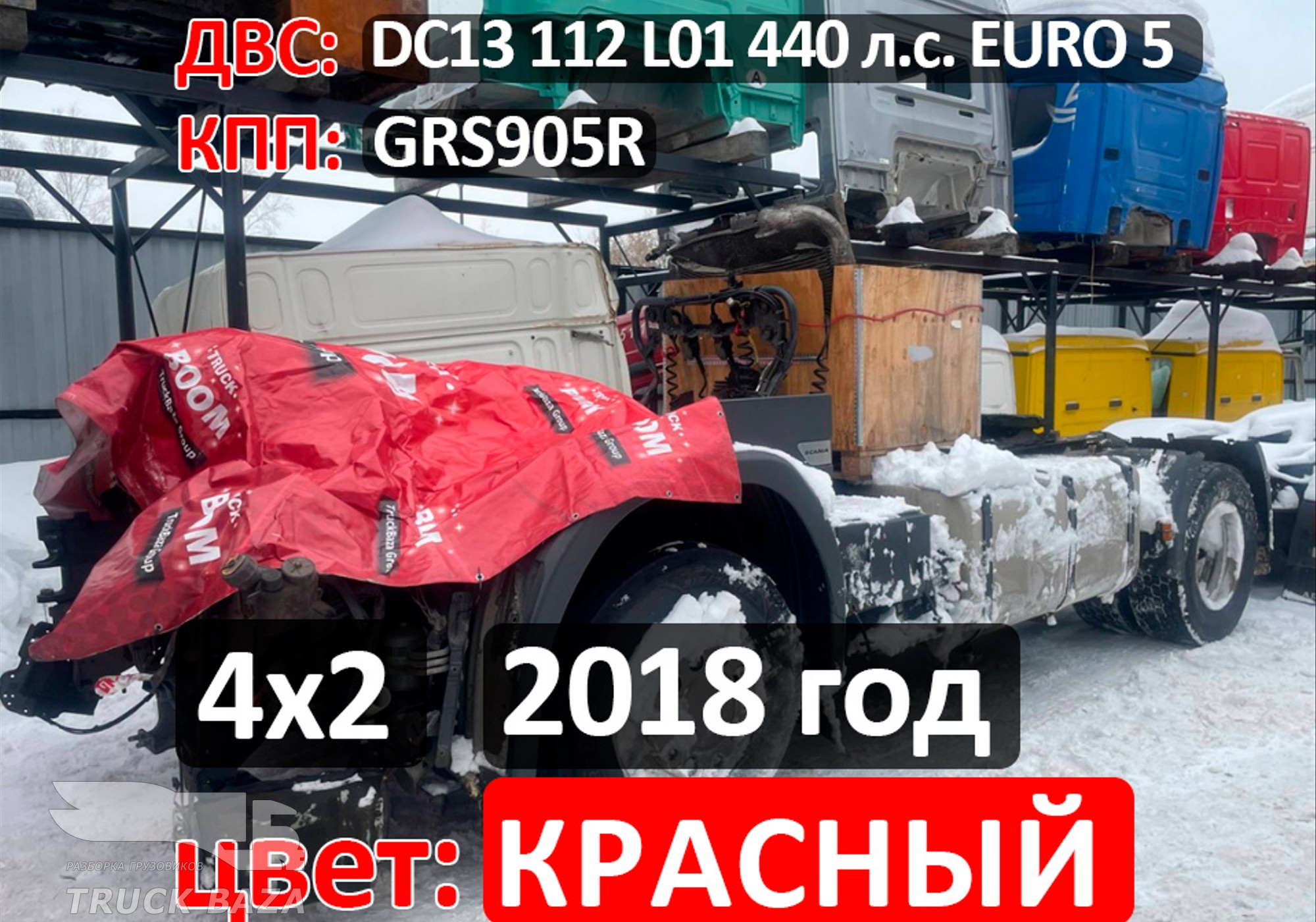 Рама с документами для Scania 5-series R (с 2004 по 2016)