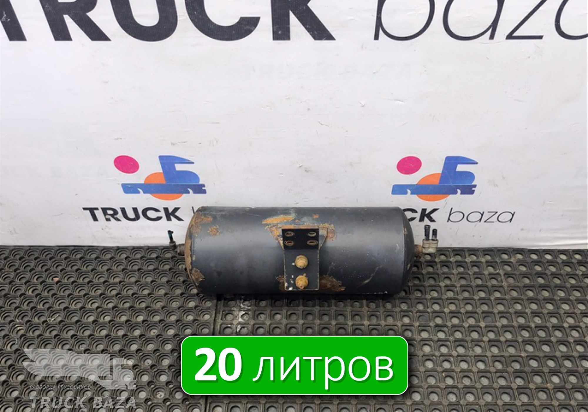 5308351301704 Ресивер воздушный 20 L для КАМАЗ 5490 (с 2013)