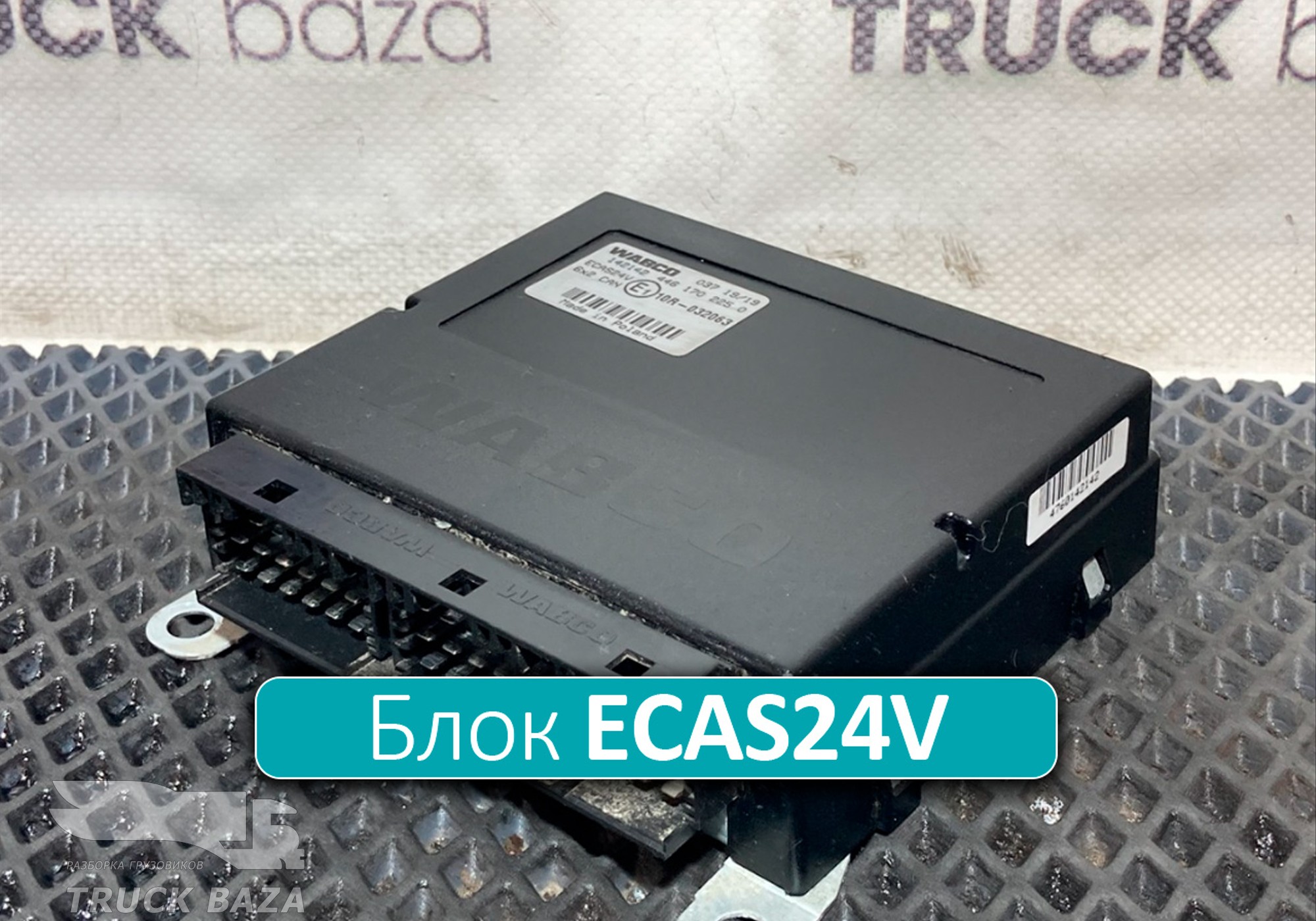 4461702250 Блок управления подвеской ECAS24V для Sinotruk Sitrak