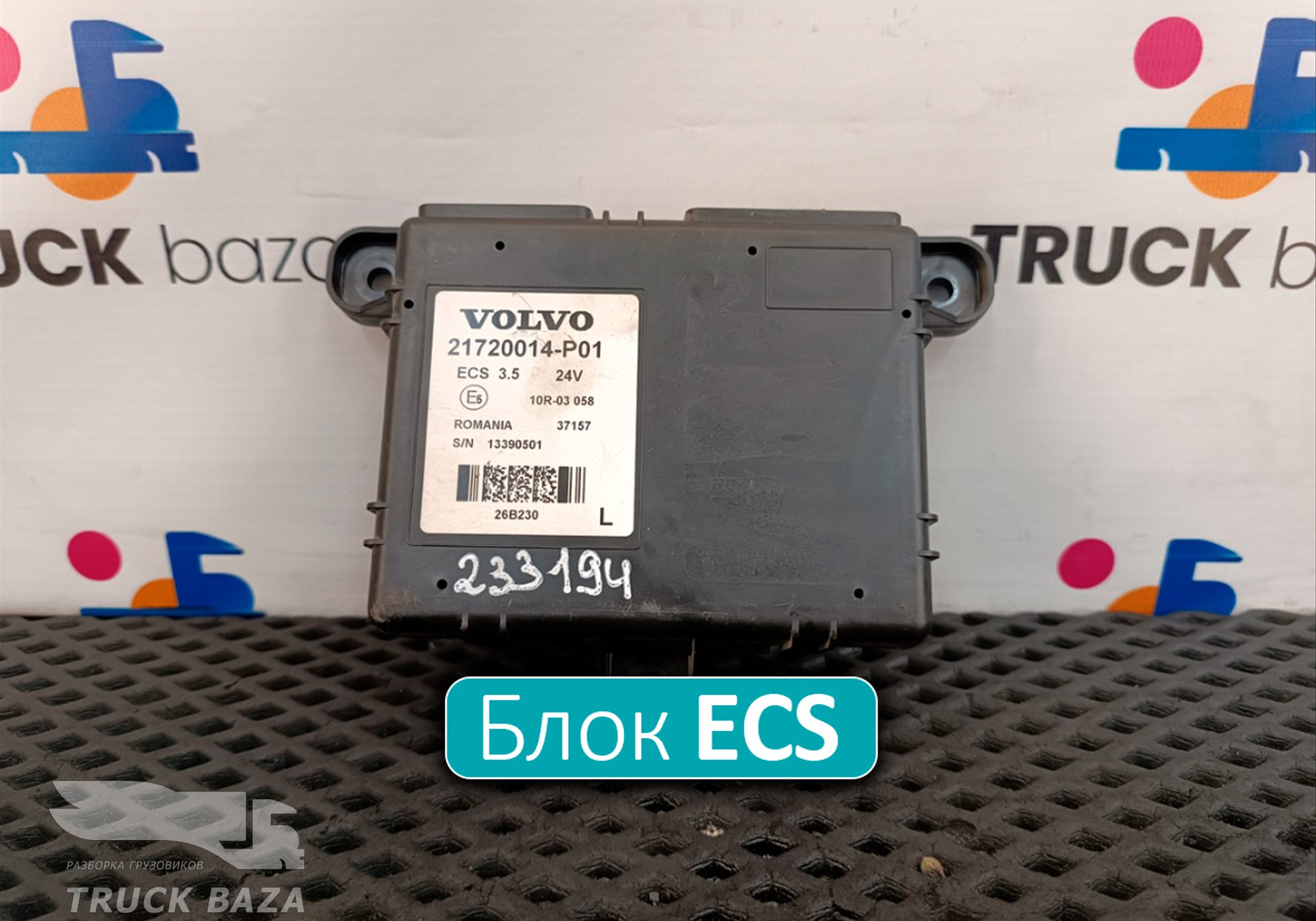 20569214 Блок управления подвеской ECS для Volvo FM