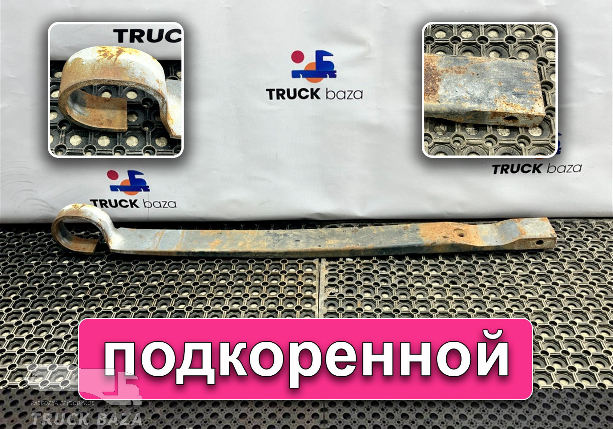 500355490 Лист рессоры передней подкоренной для Iveco