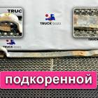 500355490 Лист рессоры передней подкоренной