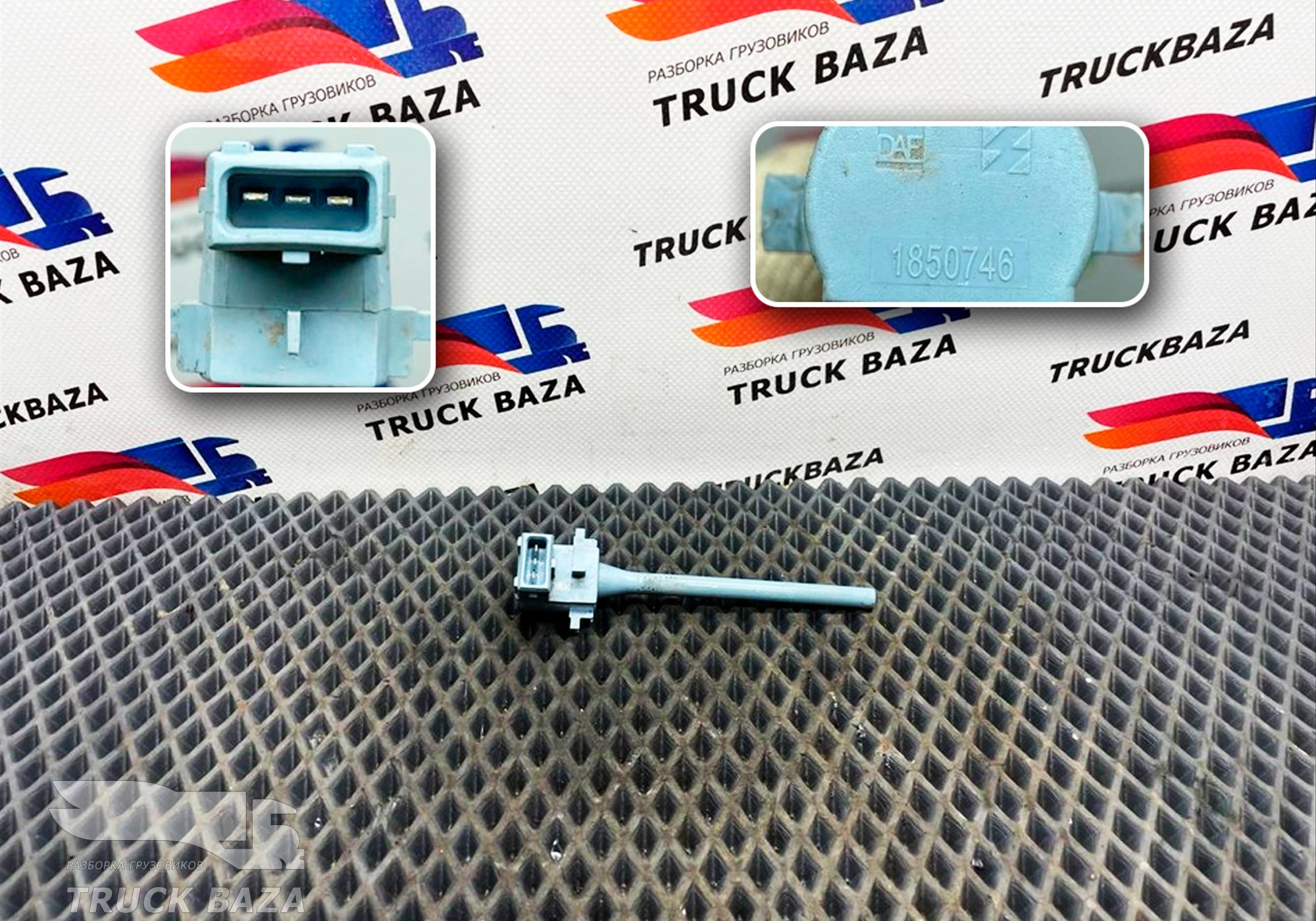 1850746 Датчик уровня охлаждающей жидкости для Daf XF105 (с 2005)