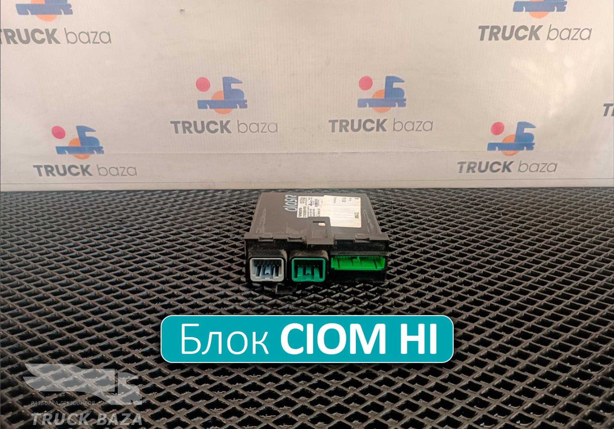 21930659 Блок управления центральным замком CIOM HI для Volvo FM III (с 2013)
