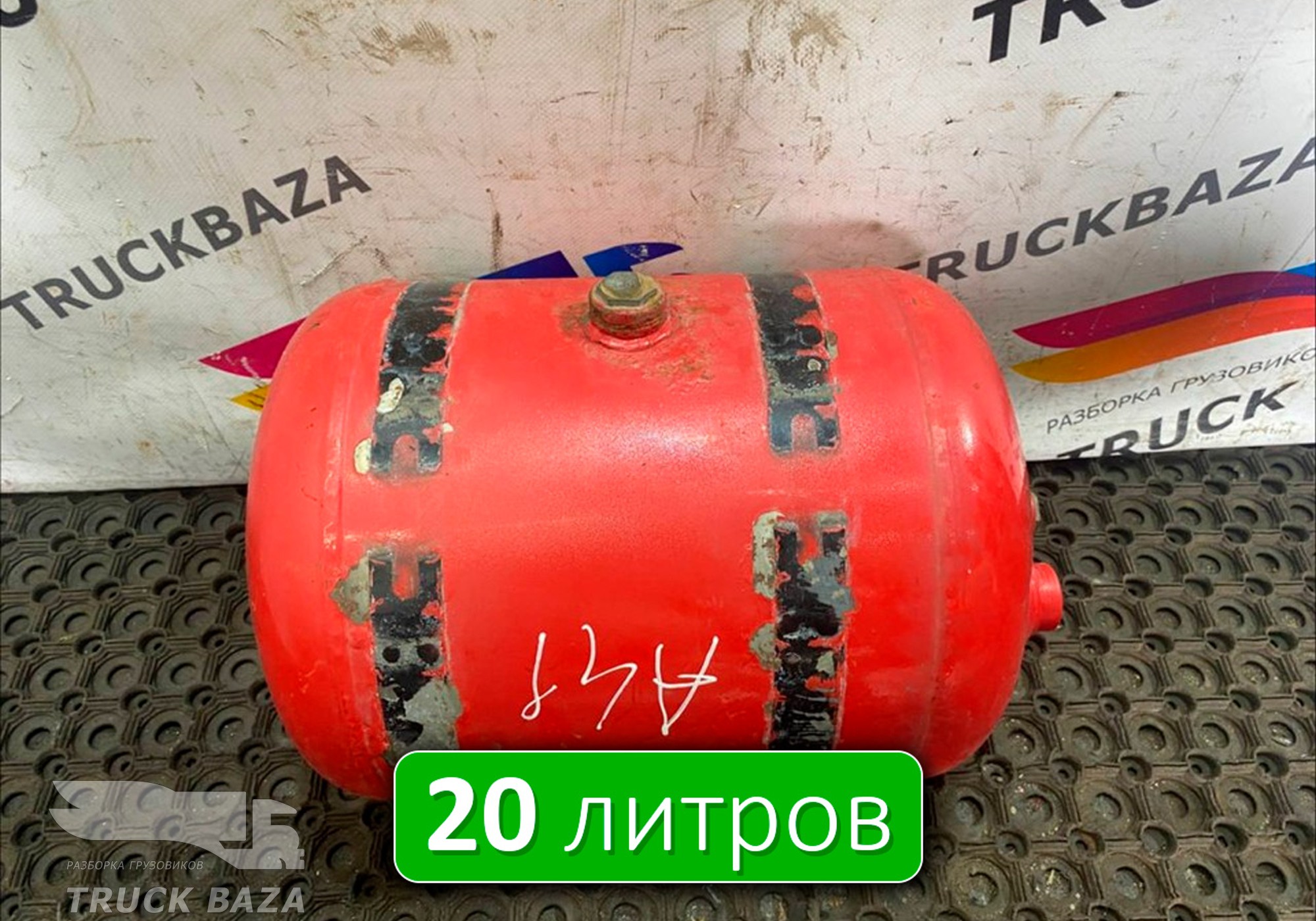 0064325201 Ресивер воздушный 20L для Mercedes-Benz Actros MP1 (с 1996 по 2003)