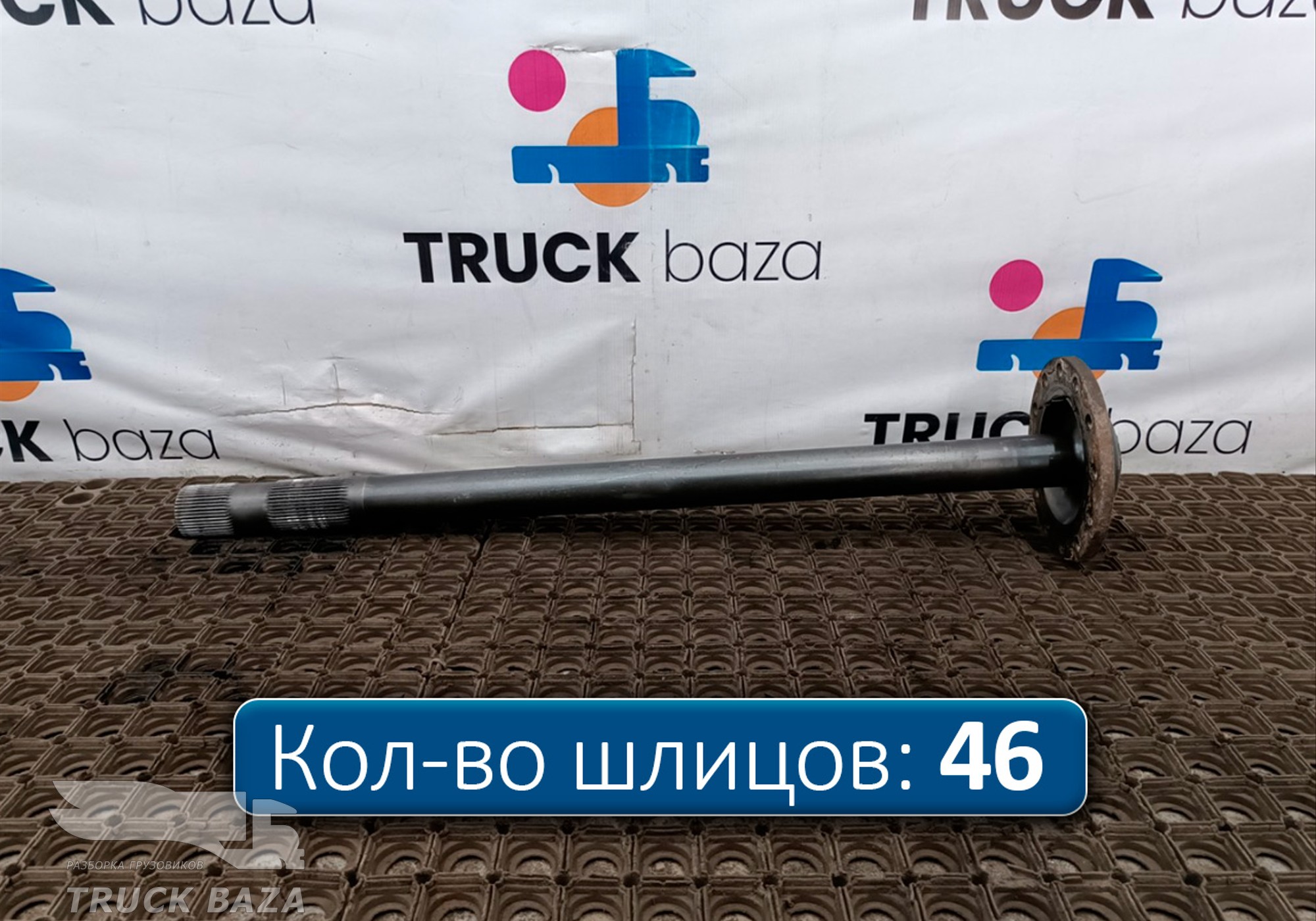 42559741 Полуось с блокировкой для Iveco Stralis II Hi-Way (с 2012)
