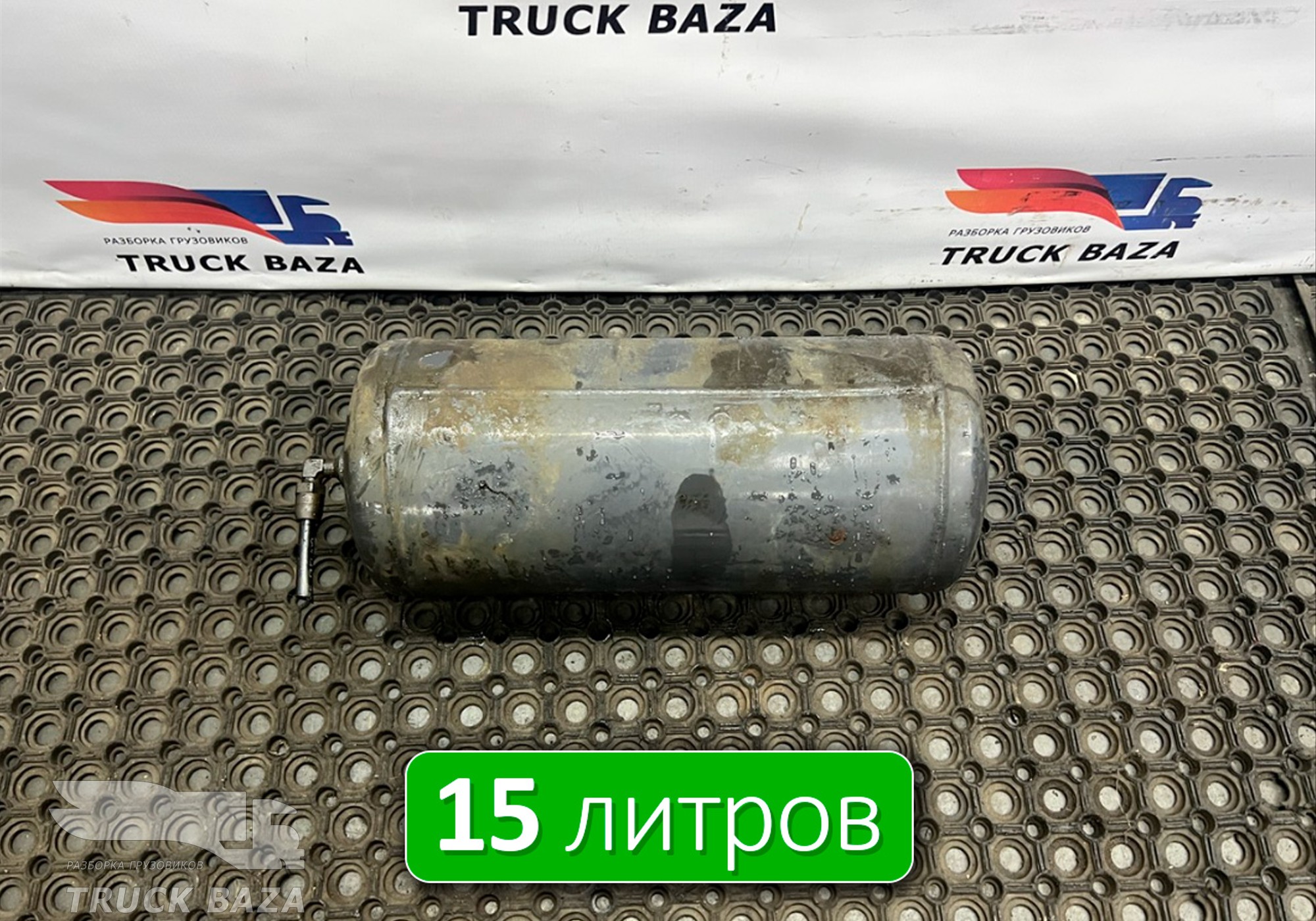 1360401 Ресивер воздушный 15 L