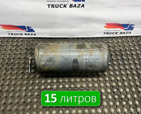 1360401 Ресивер воздушный 15 L для Scania 5-series R (с 2004 по 2016)