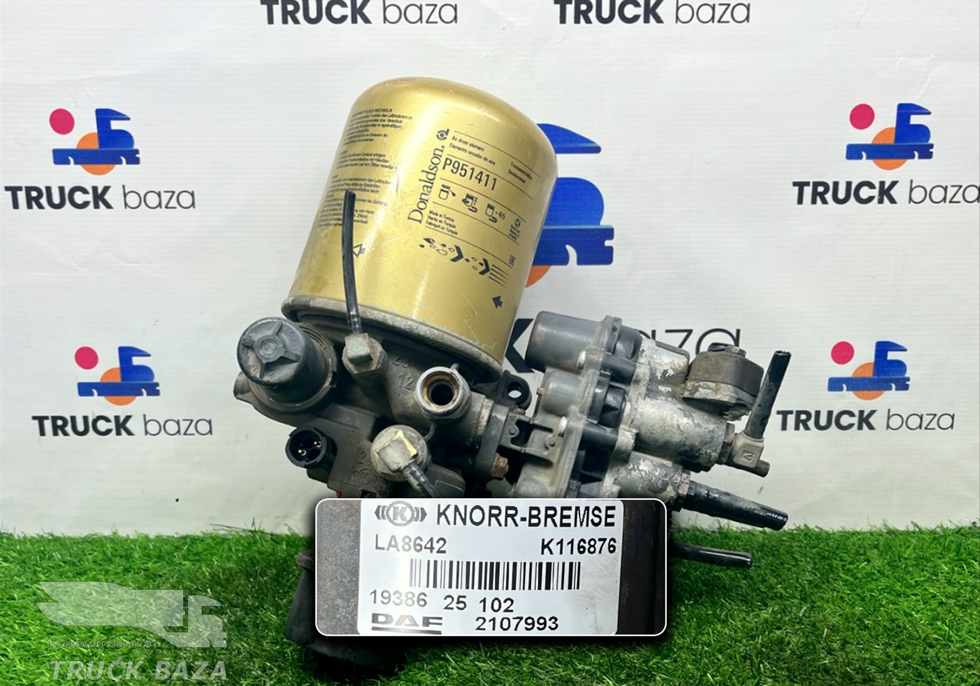 2107993 Осушитель воздуха для Daf XF105 (с 2005)