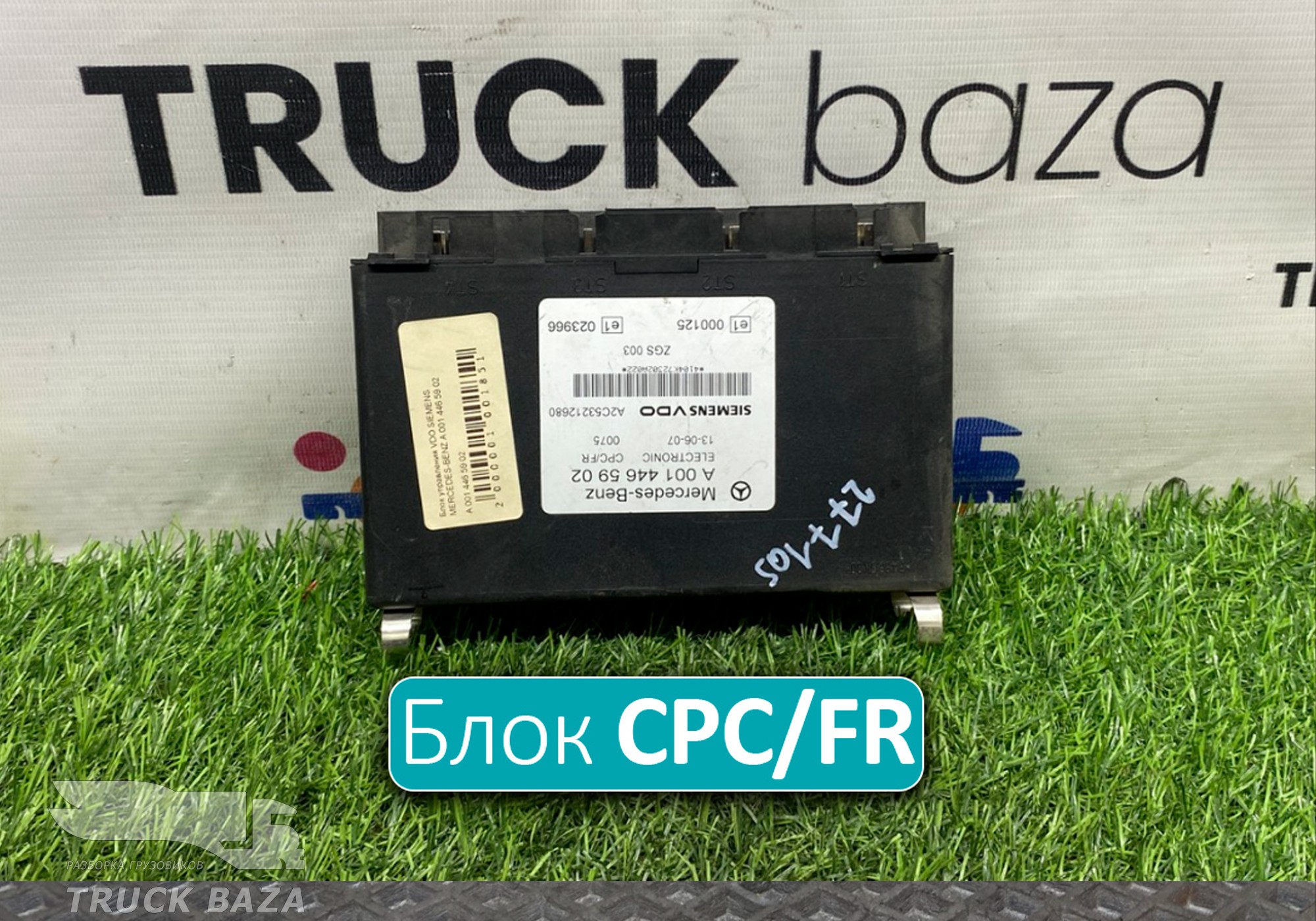 A0014465902 Блок управления CPC/FR для Mercedes-Benz Actros MP3 (с 2008)