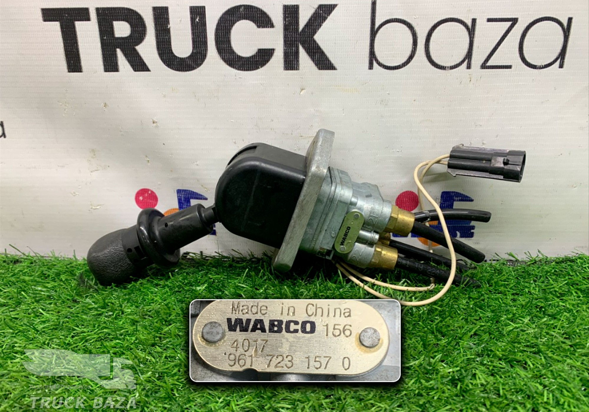 9617231570 Кран ручного тормоза для КАМАЗ 5490