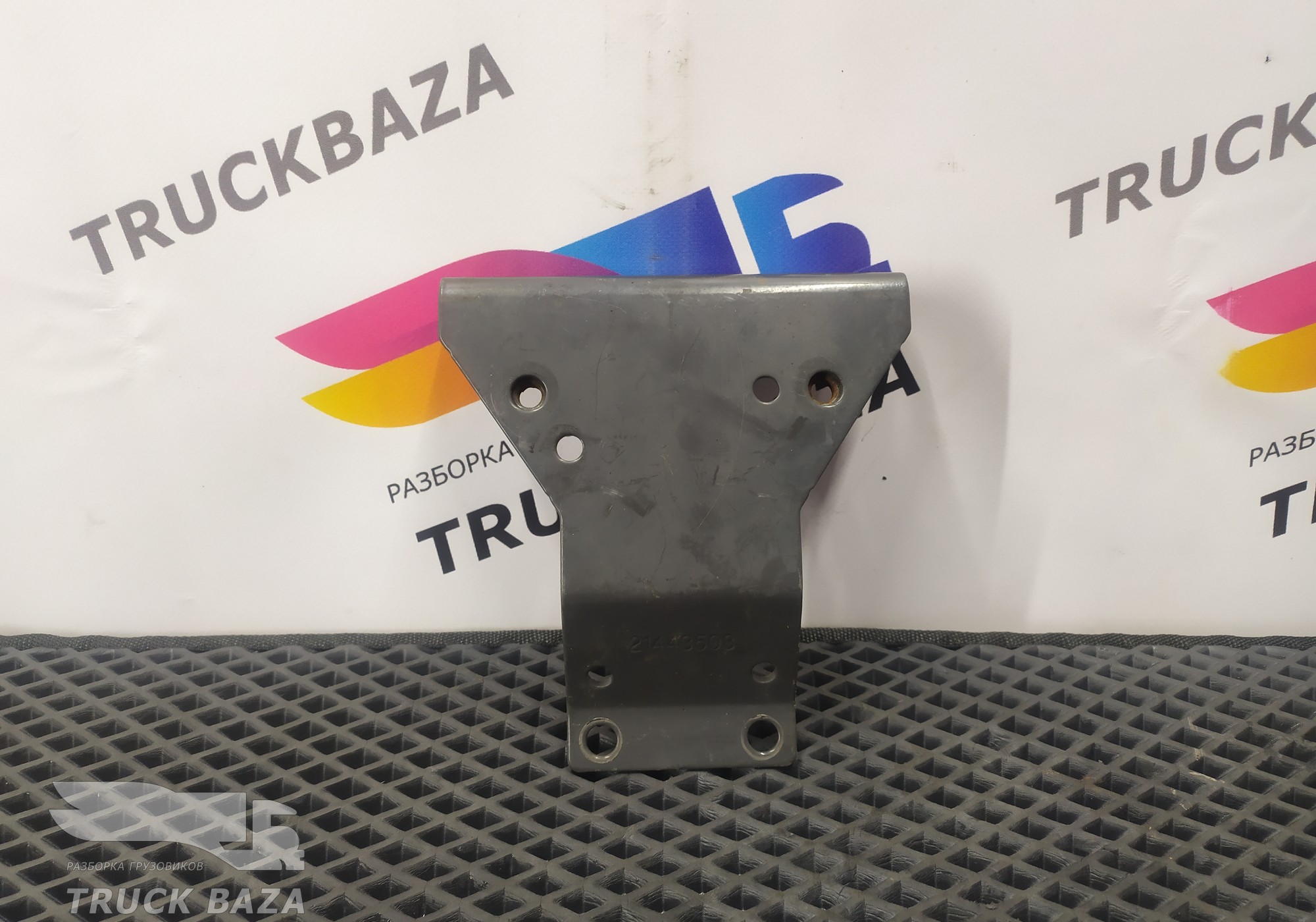 21443503 Кронштейн модулятора для Volvo