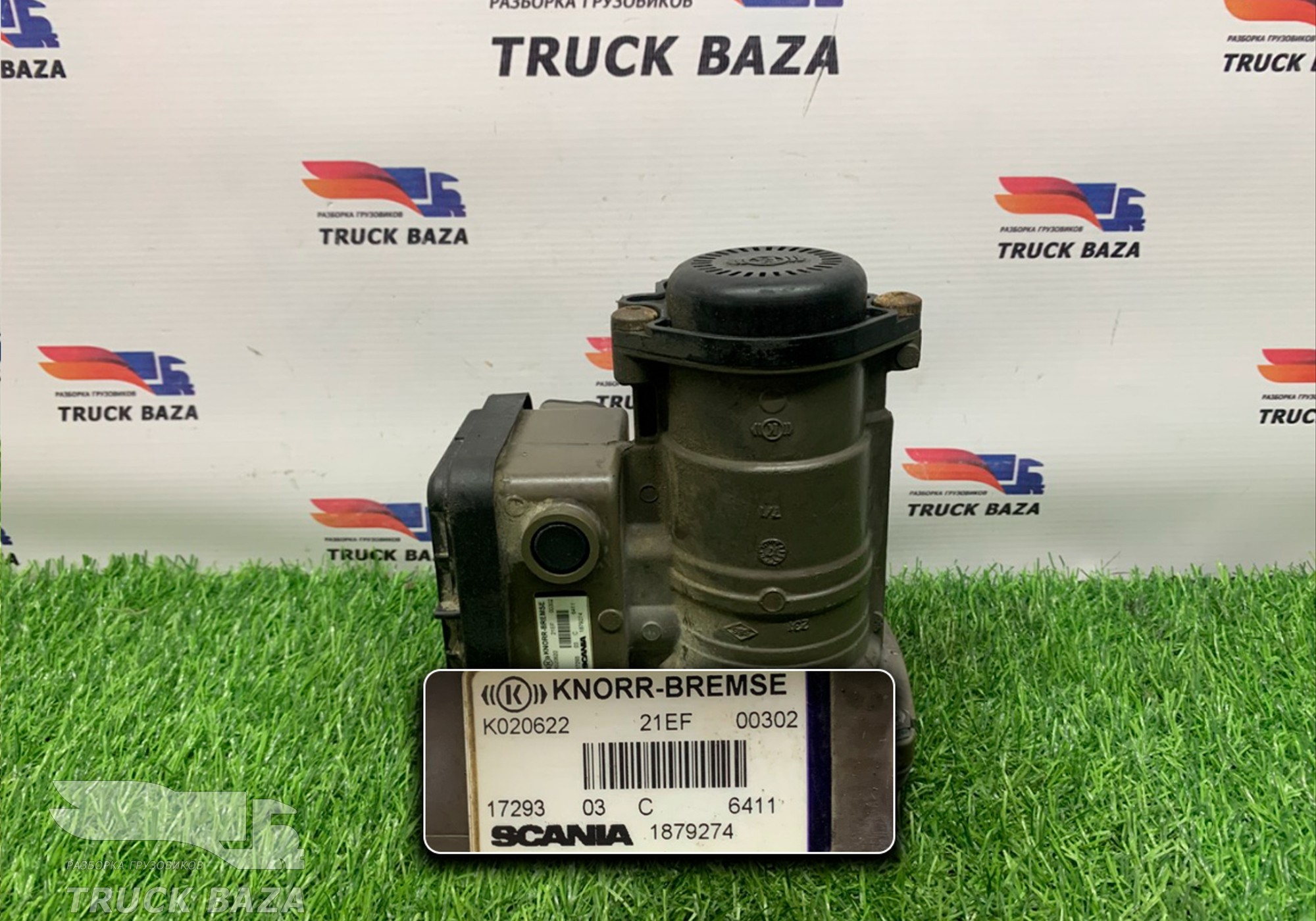 1879274 Кран управления тормозами прицепа