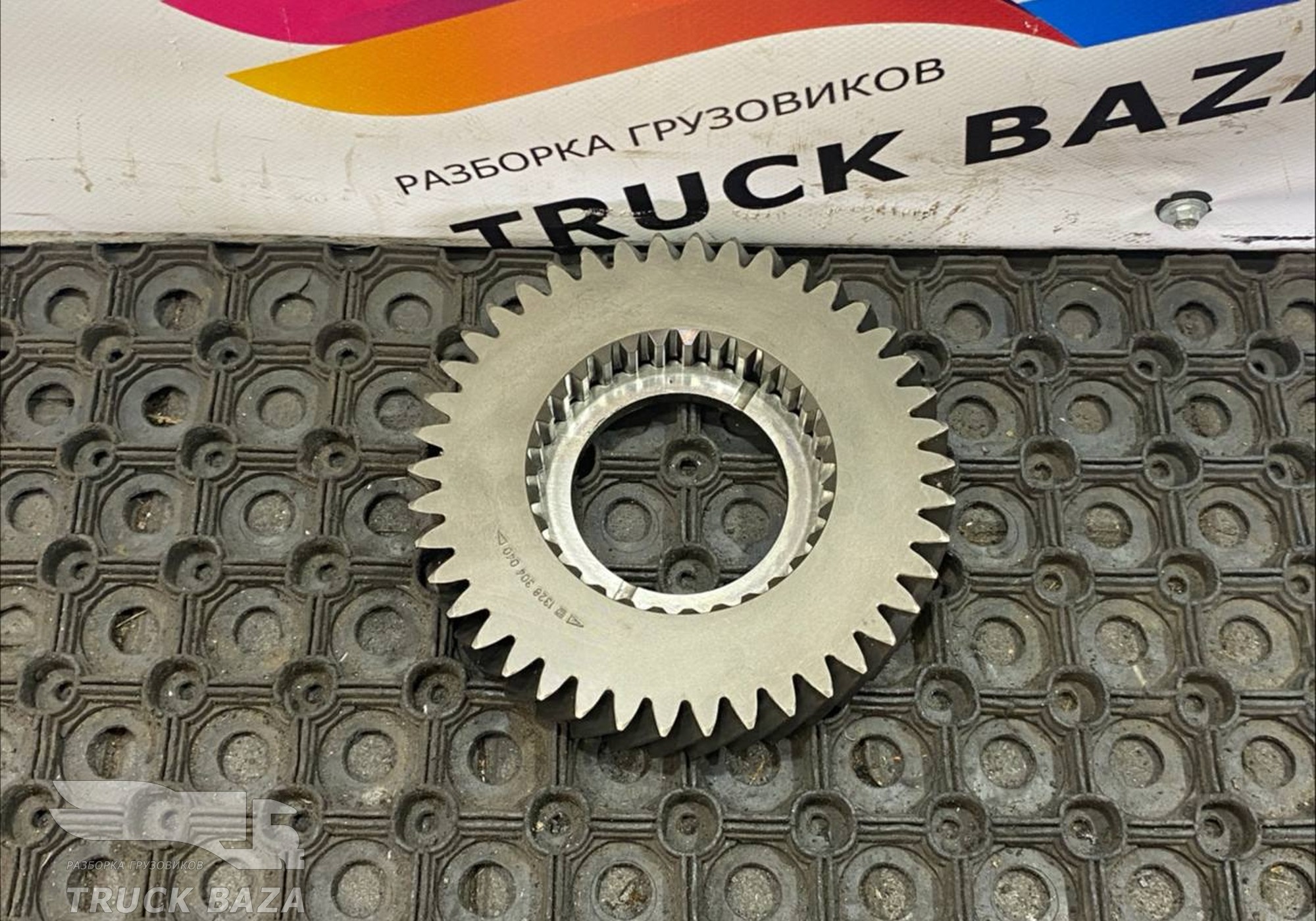1328304040 Шестерня КПП ZF для Iveco