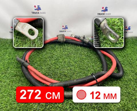 1915058 Провод силовой 2720мм/12мм для Scania 5-series T (с 2004 по 2016)