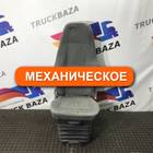 20379534 Сиденье пассажирское механическое для Volvo FH 2 (с 2002 по 2008)