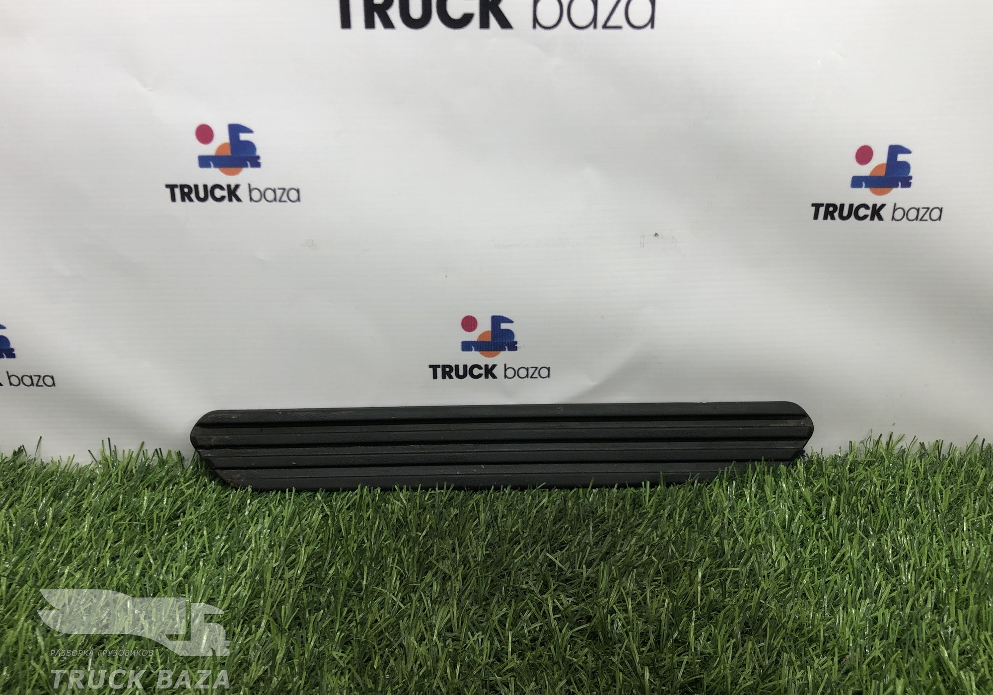 2287265 Накладка ступеньки подножки