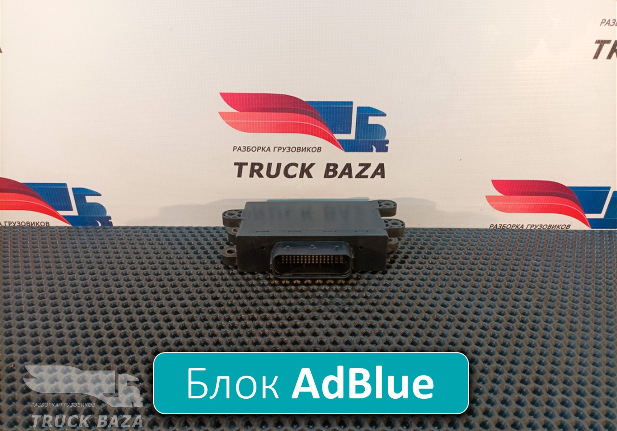 0005406101 Блок управления AdBlue для Mercedes-Benz Actros MP2 (с 2002 по 2008)