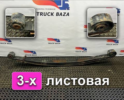 5490290201215 Рессора передняя 3-х листовая для КАМАЗ